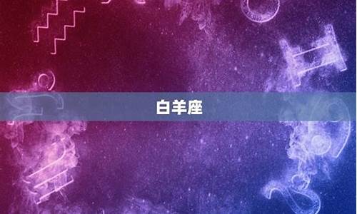 十二星座改了吗_十二星座改时间了吗