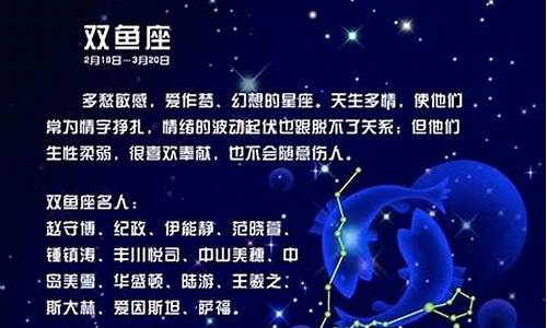 星座运势可信吗 有科学依据吗_星座运势可