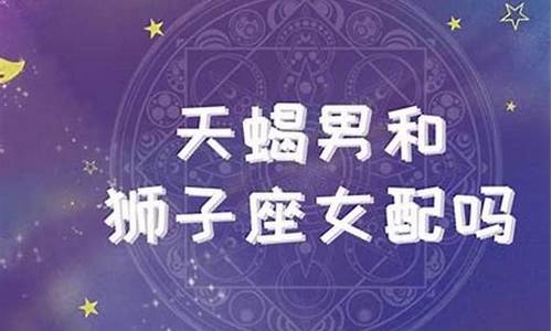 你可以给我讲星座_能不能为我使用星座配对