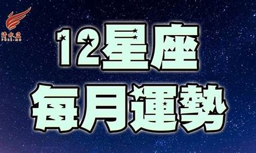 2011年九月星座运势_2011年9月星