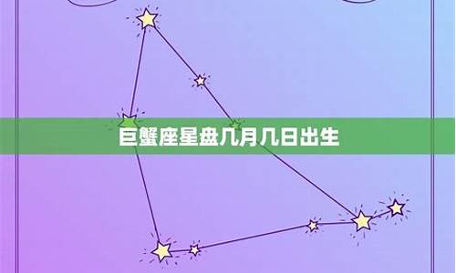 2021年6月份巨蟹座运势_2021年6