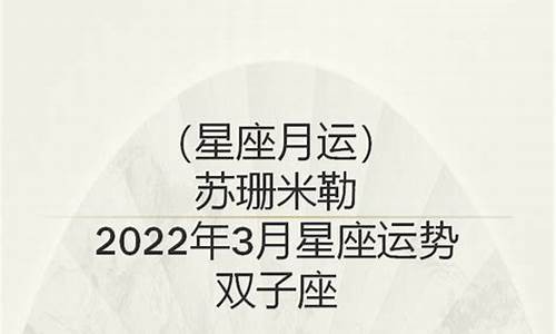 苏珊米勒星座运势2020年6月详解_苏珊