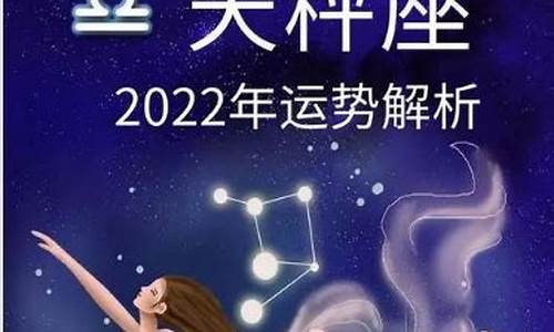 天秤座本月星座运势女生_天秤座本月星座运