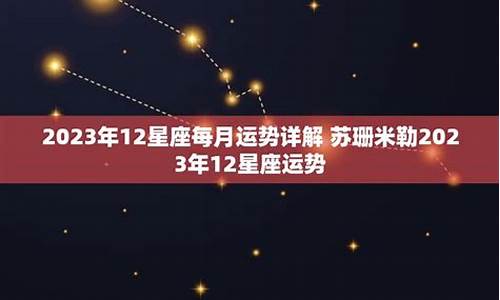 苏珊六月12星座运势_2021年6月星座