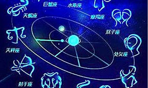 2019年星座运势大全查询表_2019年