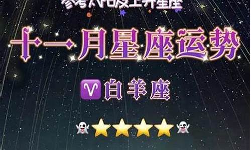 星座运势到底准吗_星座运势准吗有科学依据吗是什么级别