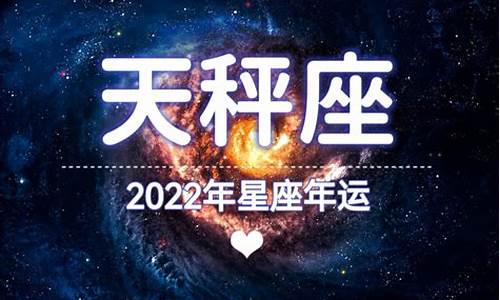 2022年12星座运势详解_2022年十二星座的运势