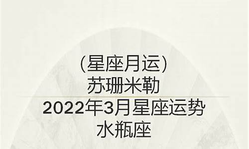 苏珊米勒 2021年星座运势_苏珊米勒2021星座运势完整版