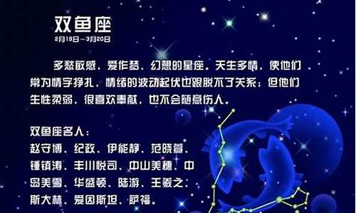 双鱼星座的运势_双鱼座星座运势最新